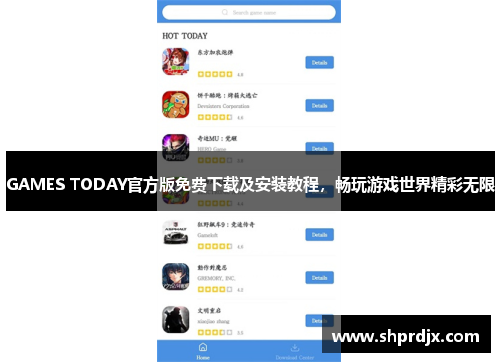 GAMES TODAY官方版免费下载及安装教程，畅玩游戏世界精彩无限
